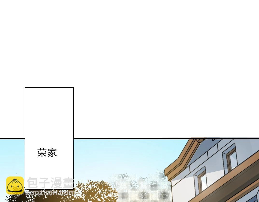 🍘我打造了长生俱乐部 第47话 联手和心机 第4页