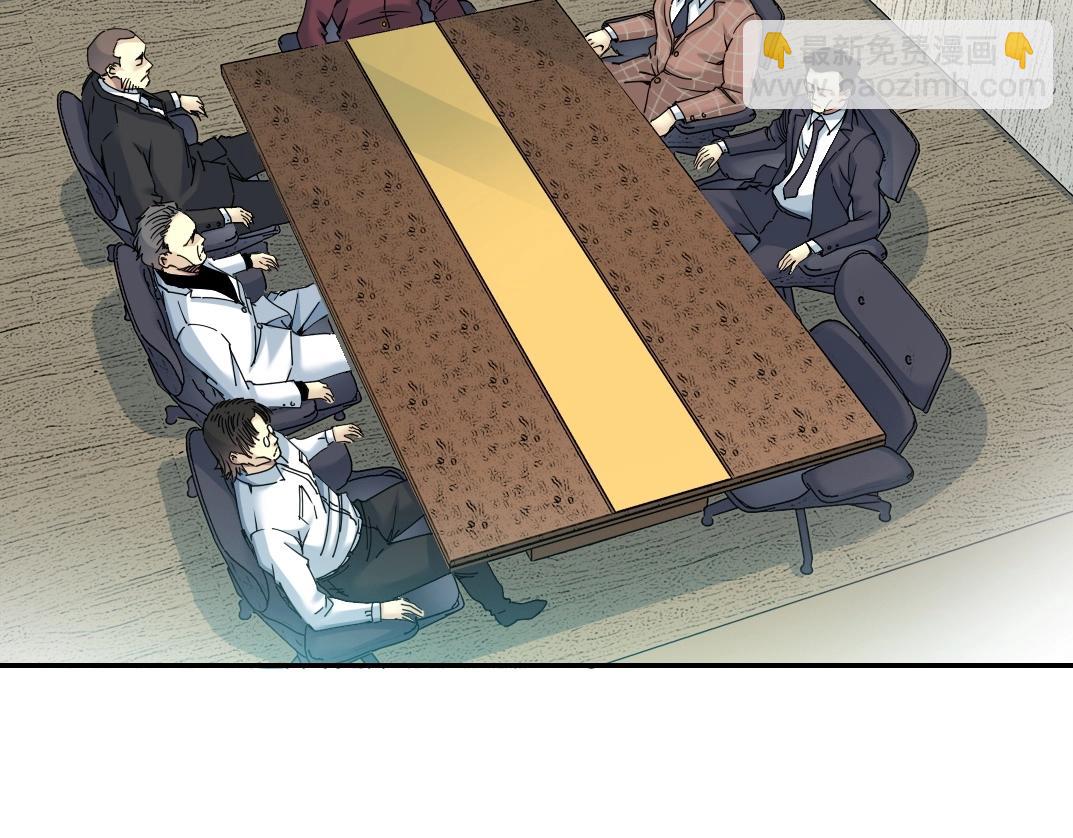 🍘我打造了长生俱乐部 第47话 联手和心机 第43页