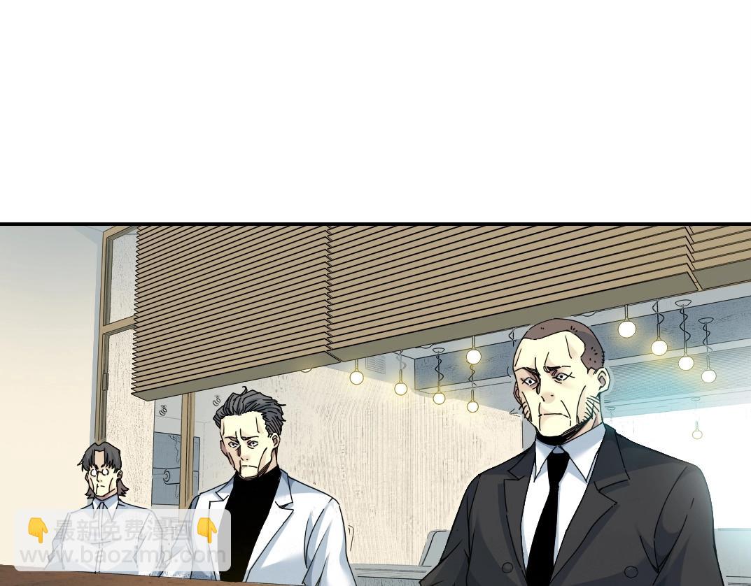 🍘我打造了长生俱乐部 第47话 联手和心机 第44页