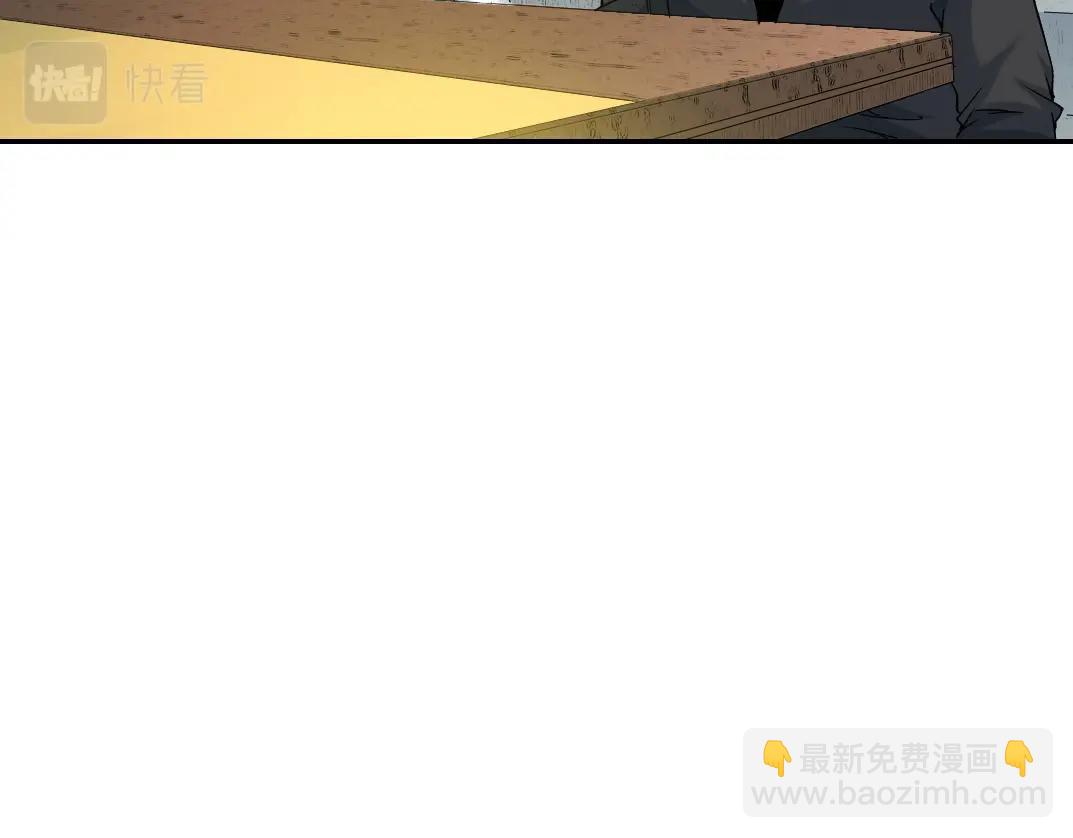 🍘我打造了长生俱乐部 第47话 联手和心机 第45页