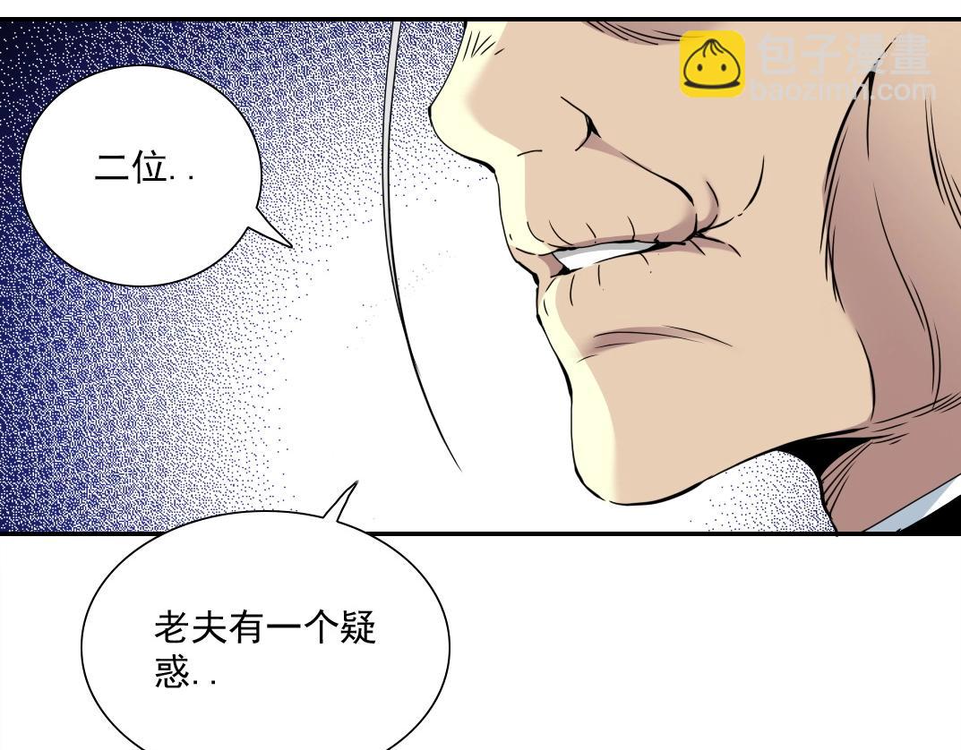 🍘我打造了长生俱乐部 第47话 联手和心机 第46页