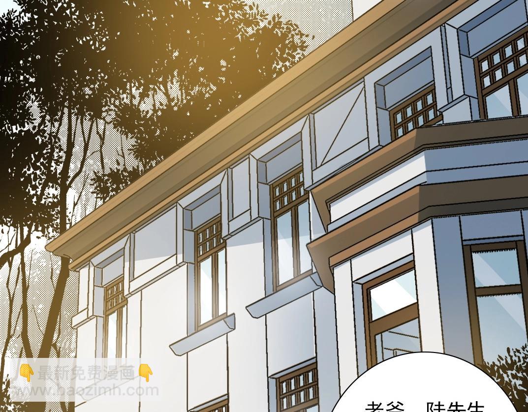 🍘我打造了长生俱乐部 第47话 联手和心机 第5页