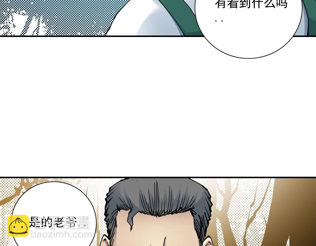 🍘我打造了长生俱乐部 第47话 联手和心机 第9页