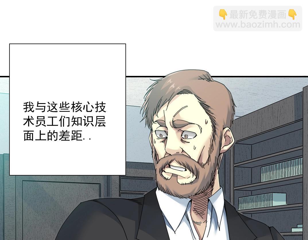 🍘我打造了长生俱乐部 第49话 三和大神 第10页