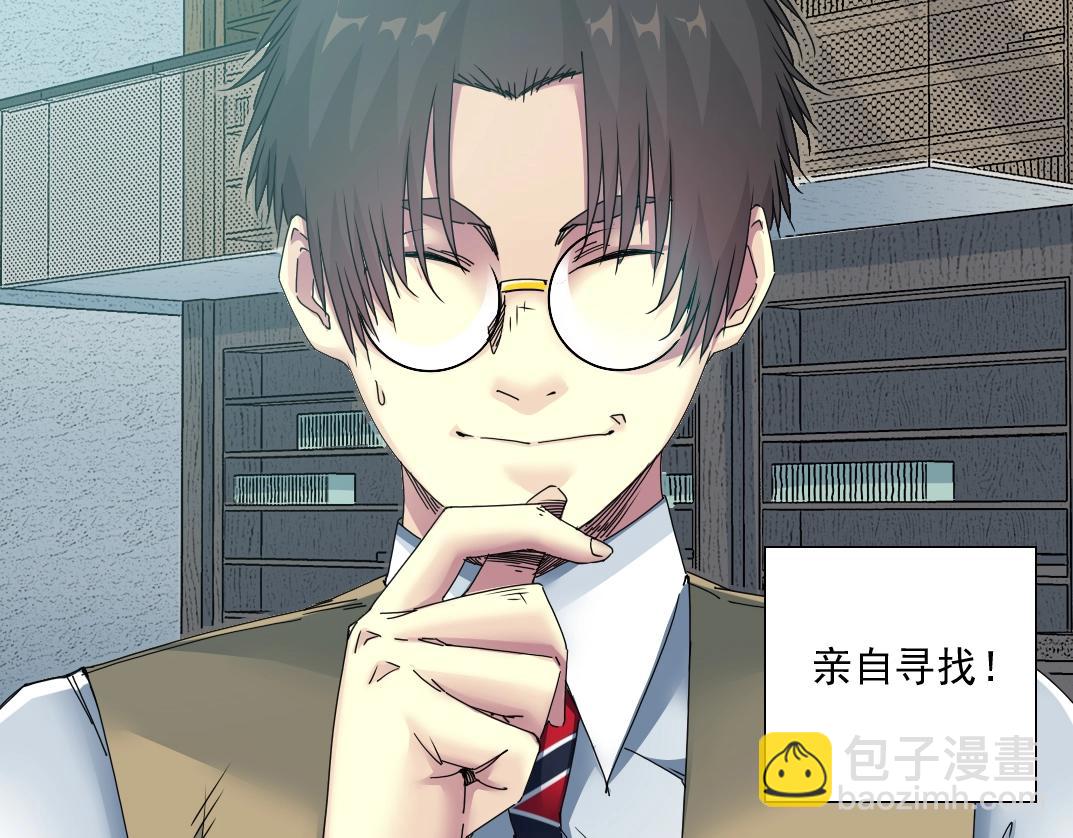 🍘我打造了长生俱乐部 第49话 三和大神 第14页