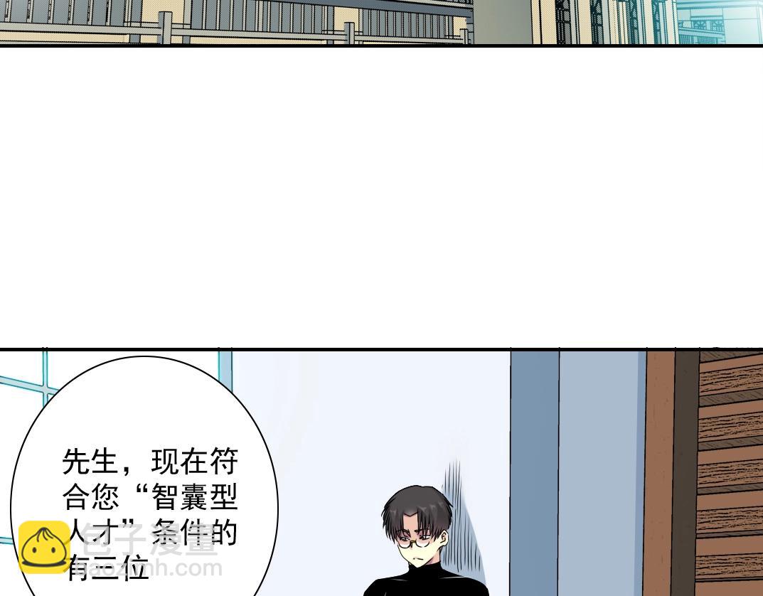 🍘我打造了长生俱乐部 第49话 三和大神 第17页