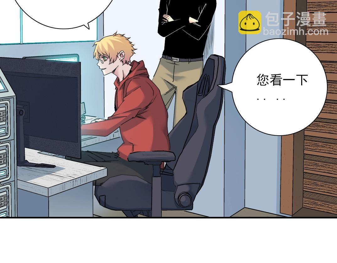 🍘我打造了长生俱乐部 第49话 三和大神 第18页