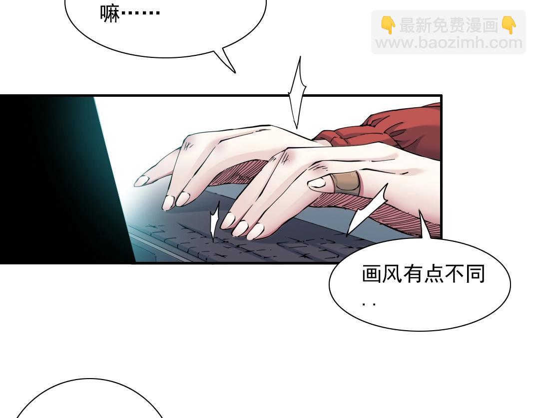 🍘我打造了长生俱乐部 第49话 三和大神 第21页