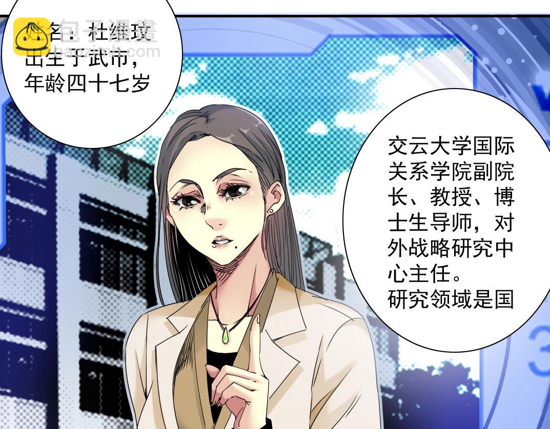 🍘我打造了长生俱乐部 第49话 三和大神 第22页