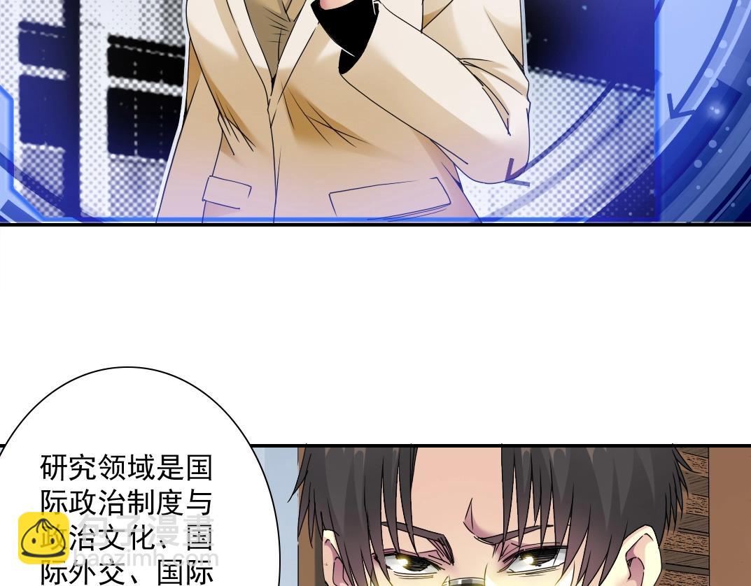 🍘我打造了长生俱乐部 第49话 三和大神 第23页