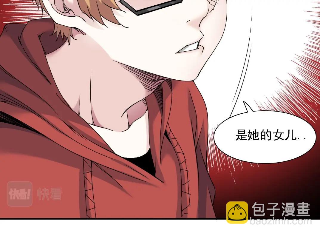 🍘我打造了长生俱乐部 第49话 三和大神 第27页