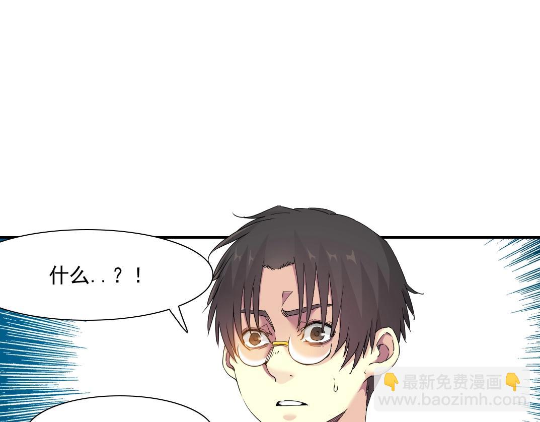 🍘我打造了长生俱乐部 第49话 三和大神 第28页