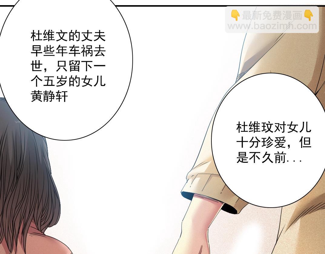 🍘我打造了长生俱乐部 第49话 三和大神 第30页