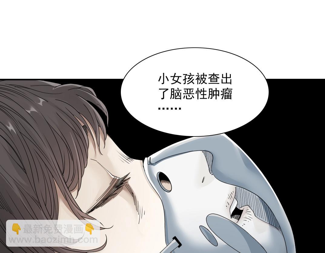 🍘我打造了长生俱乐部 第49话 三和大神 第32页