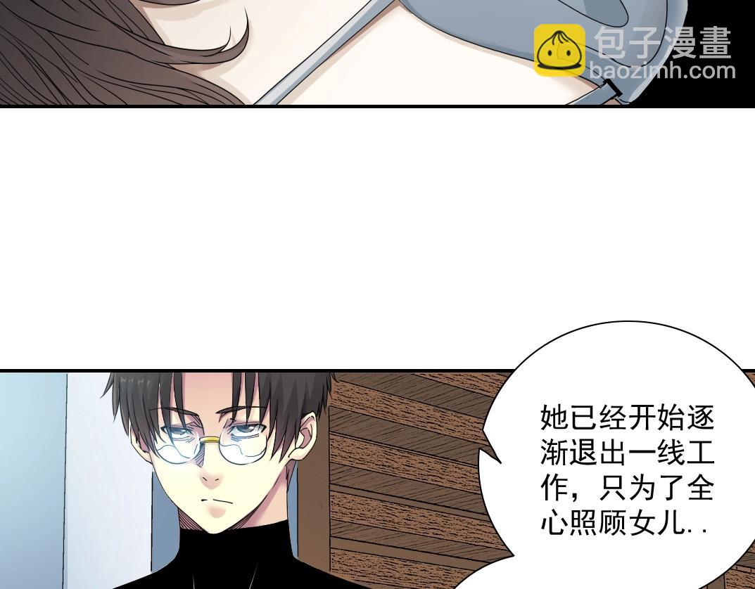 🍘我打造了长生俱乐部 第49话 三和大神 第33页