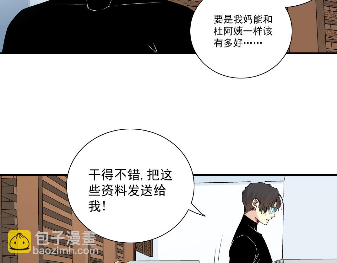 🍘我打造了长生俱乐部 第49话 三和大神 第34页