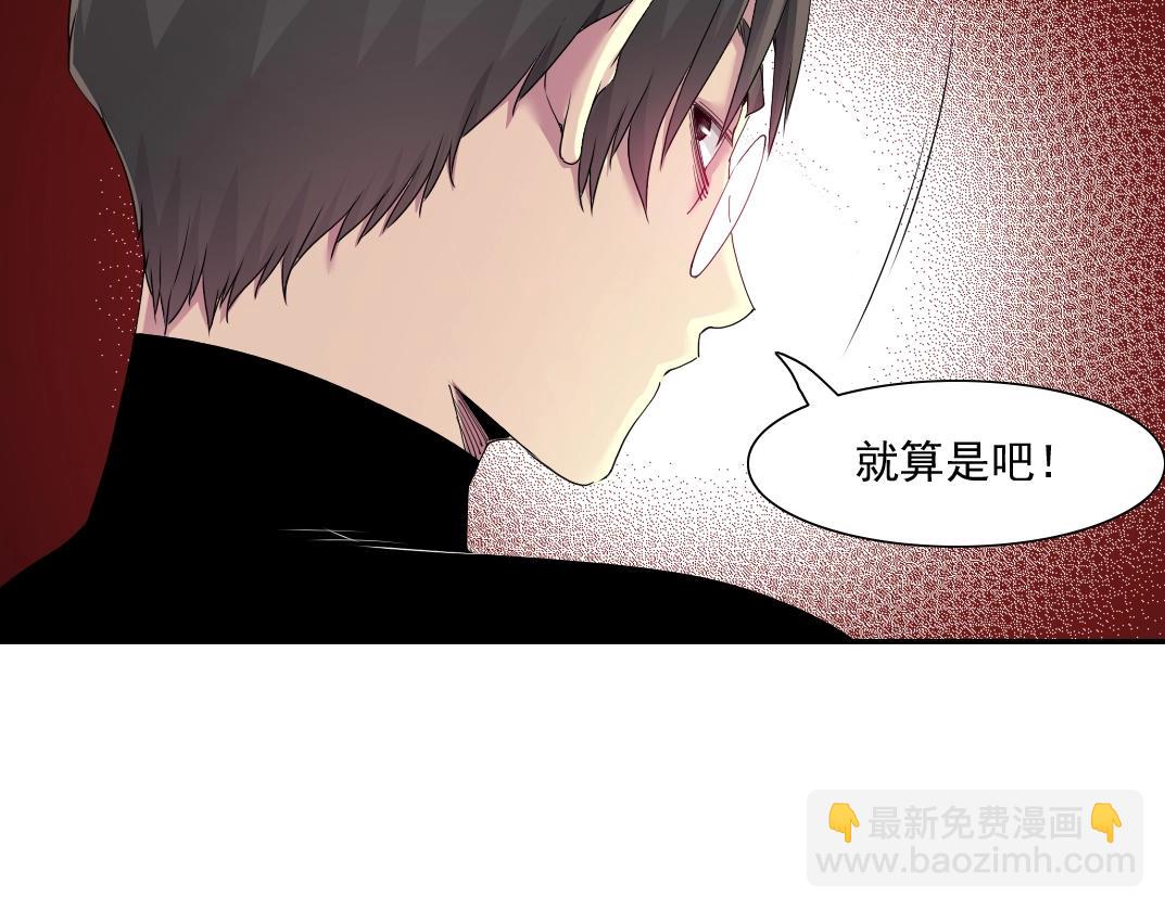 🍘我打造了长生俱乐部 第49话 三和大神 第37页