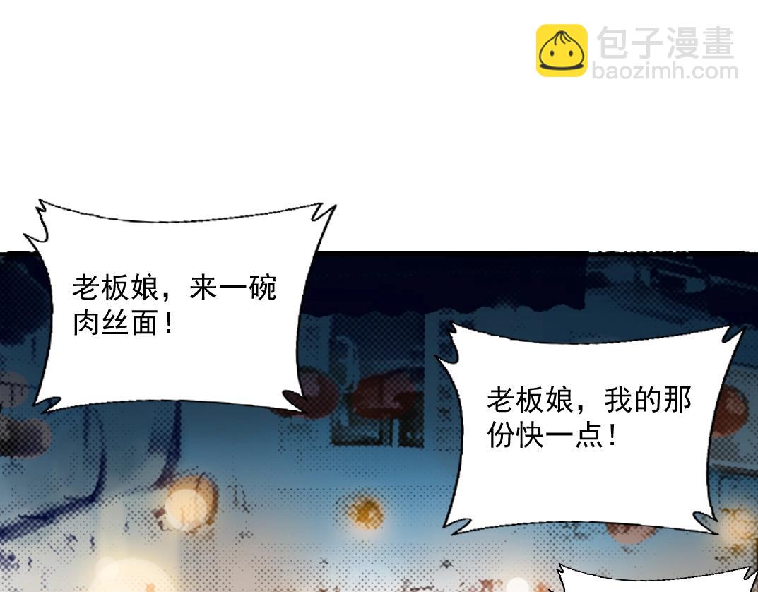 🍘我打造了长生俱乐部 第49话 三和大神 第41页