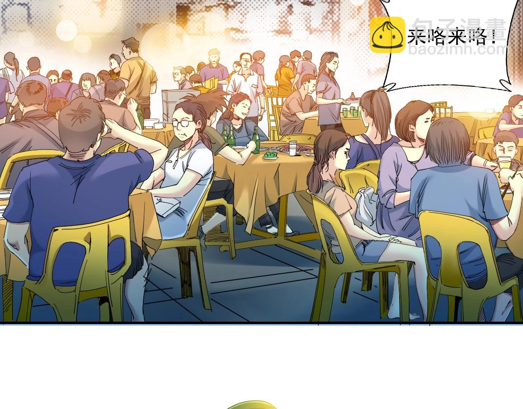 🍘我打造了长生俱乐部 第49话 三和大神 第42页