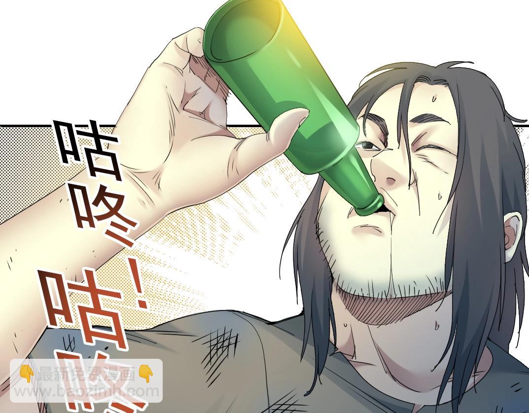 🍘我打造了长生俱乐部 第49话 三和大神 第43页
