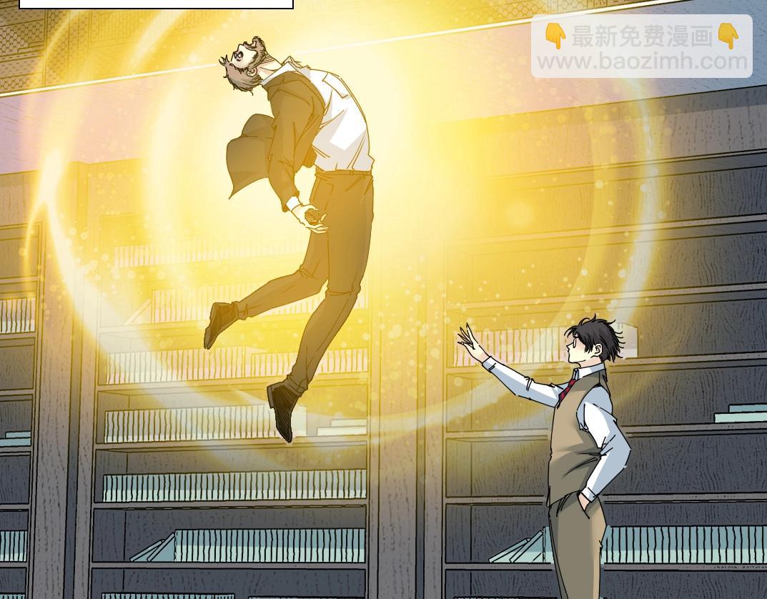 🍘我打造了长生俱乐部 第49话 三和大神 第5页