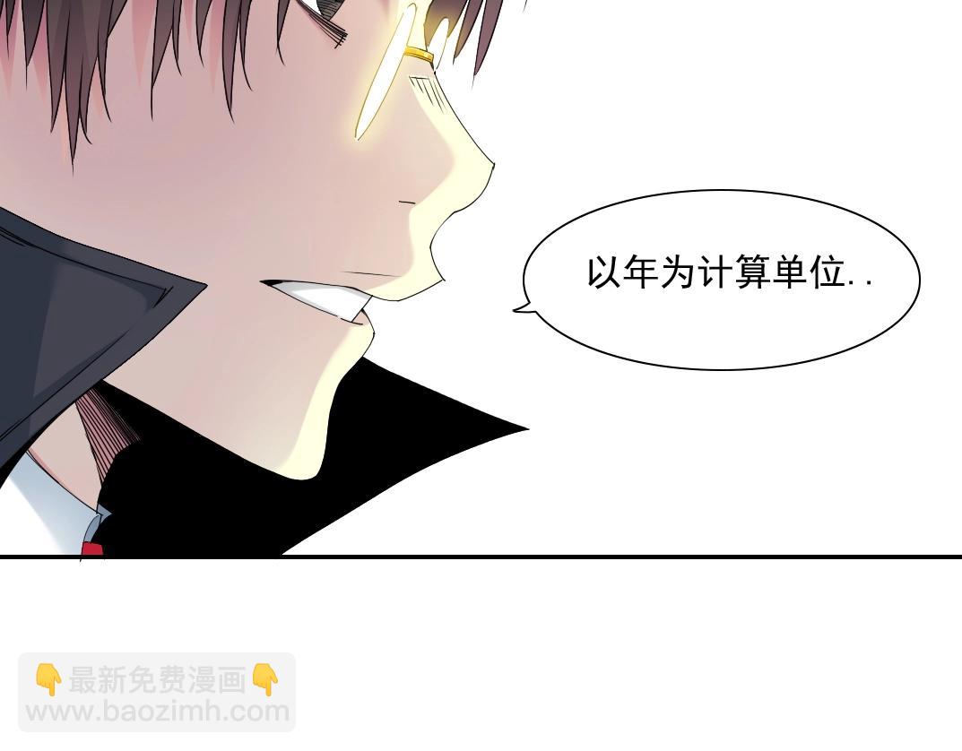 🍘我打造了长生俱乐部 第49话 三和大神 第50页