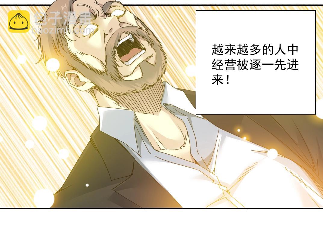🍘我打造了长生俱乐部 第49话 三和大神 第7页