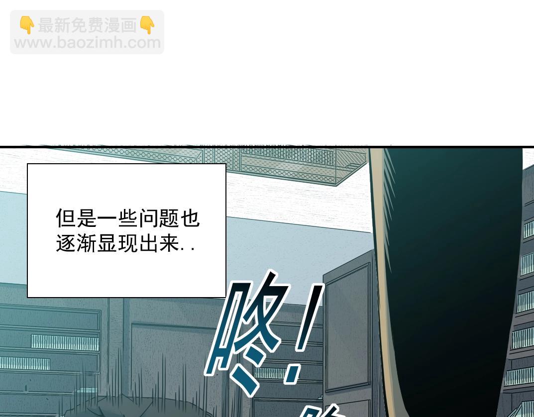 🍘我打造了长生俱乐部 第49话 三和大神 第8页