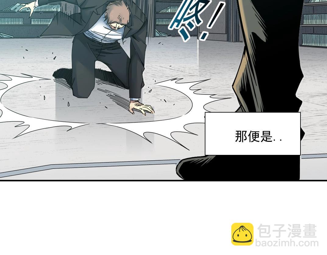 🍘我打造了长生俱乐部 第49话 三和大神 第9页