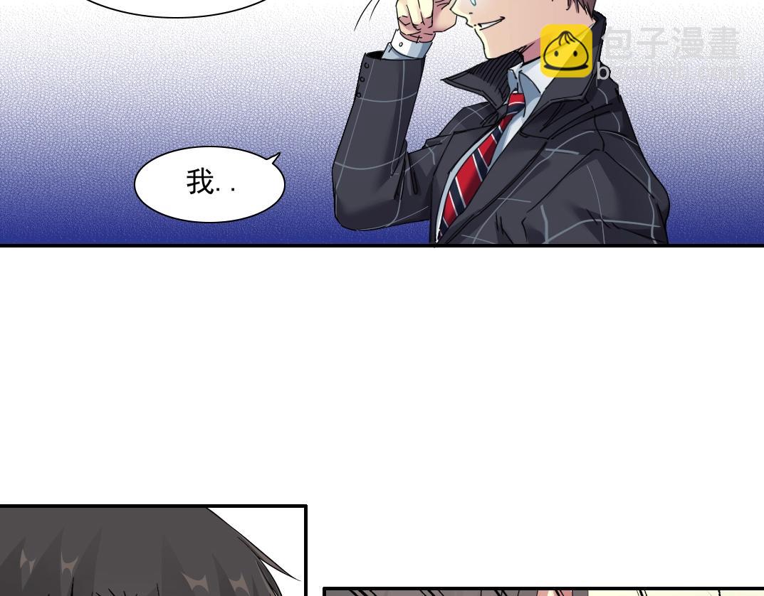 🍘我打造了长生俱乐部 第51话 见面礼 第10页