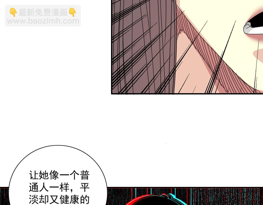 🍘我打造了长生俱乐部 第51话 见面礼 第12页