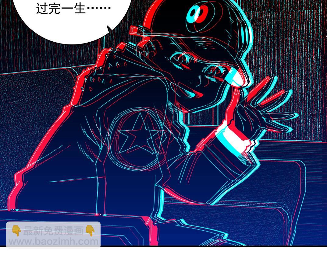 🍘我打造了长生俱乐部 第51话 见面礼 第13页