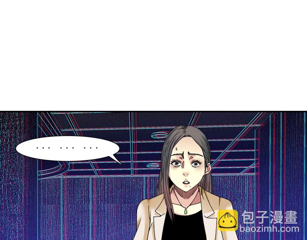 🍘我打造了长生俱乐部 第51话 见面礼 第14页
