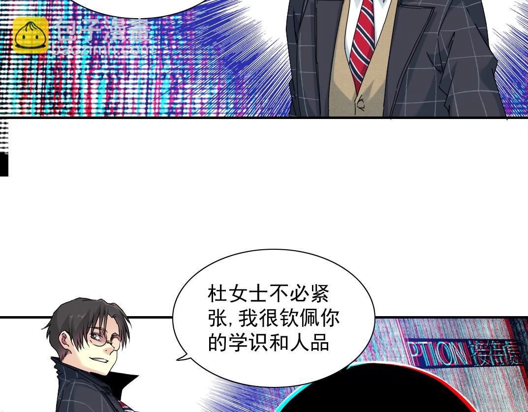 🍘我打造了长生俱乐部 第51话 见面礼 第18页