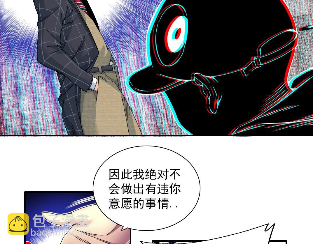 🍘我打造了长生俱乐部 第51话 见面礼 第19页