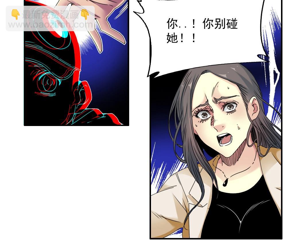 🍘我打造了长生俱乐部 第51话 见面礼 第20页