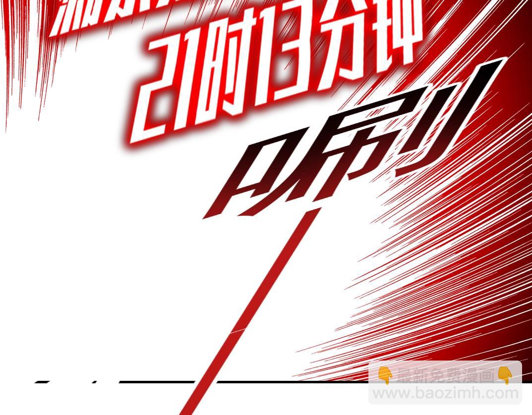🍘我打造了长生俱乐部 第51话 见面礼 第22页