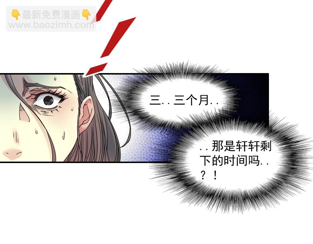 🍘我打造了长生俱乐部 第51话 见面礼 第23页