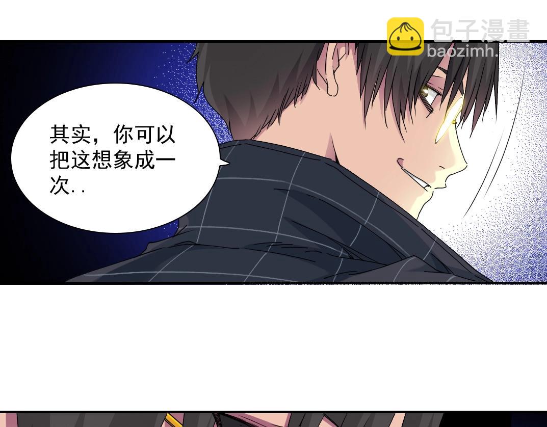 🍘我打造了长生俱乐部 第51话 见面礼 第24页