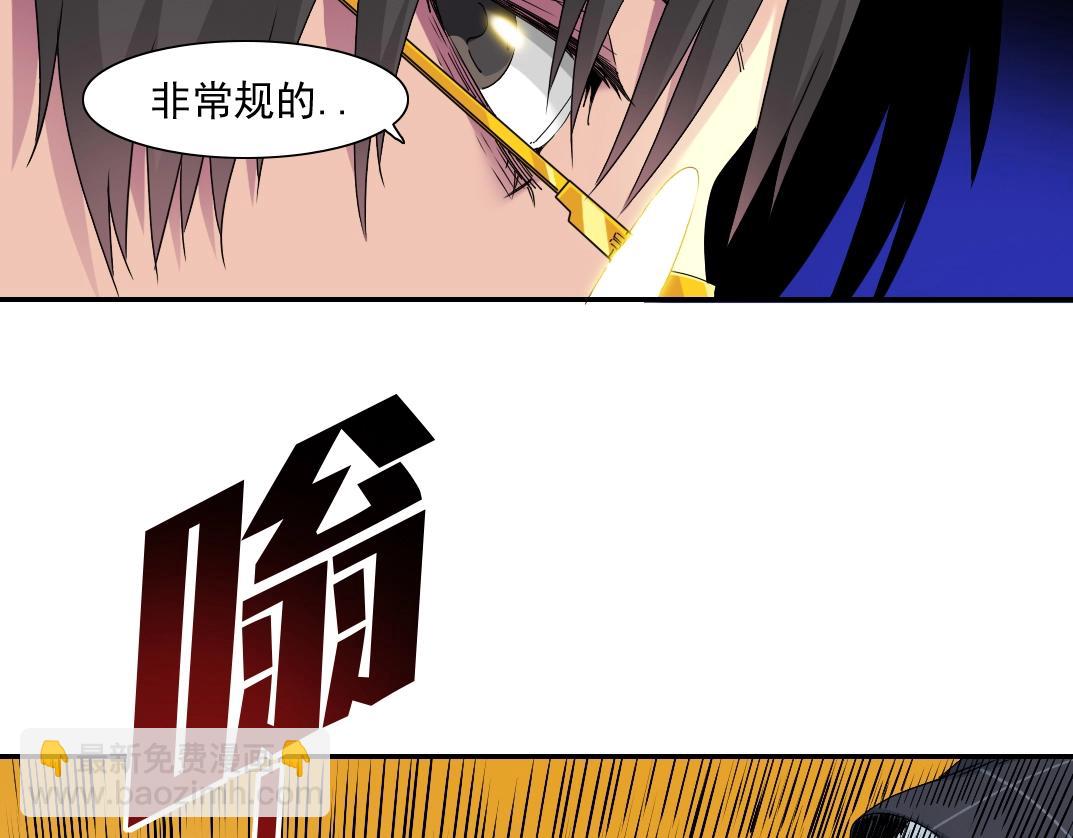 🍘我打造了长生俱乐部 第51话 见面礼 第25页