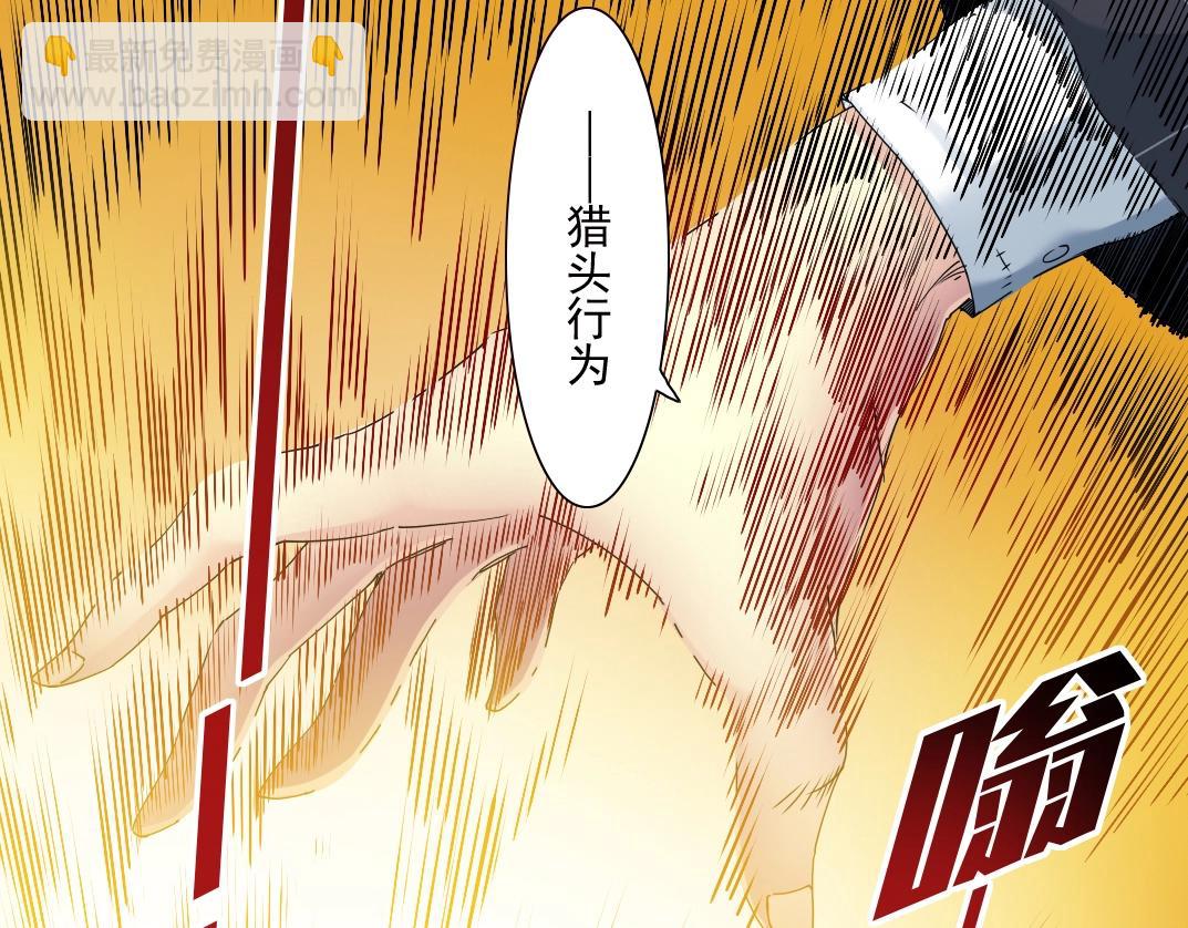 🍘我打造了长生俱乐部 第51话 见面礼 第26页