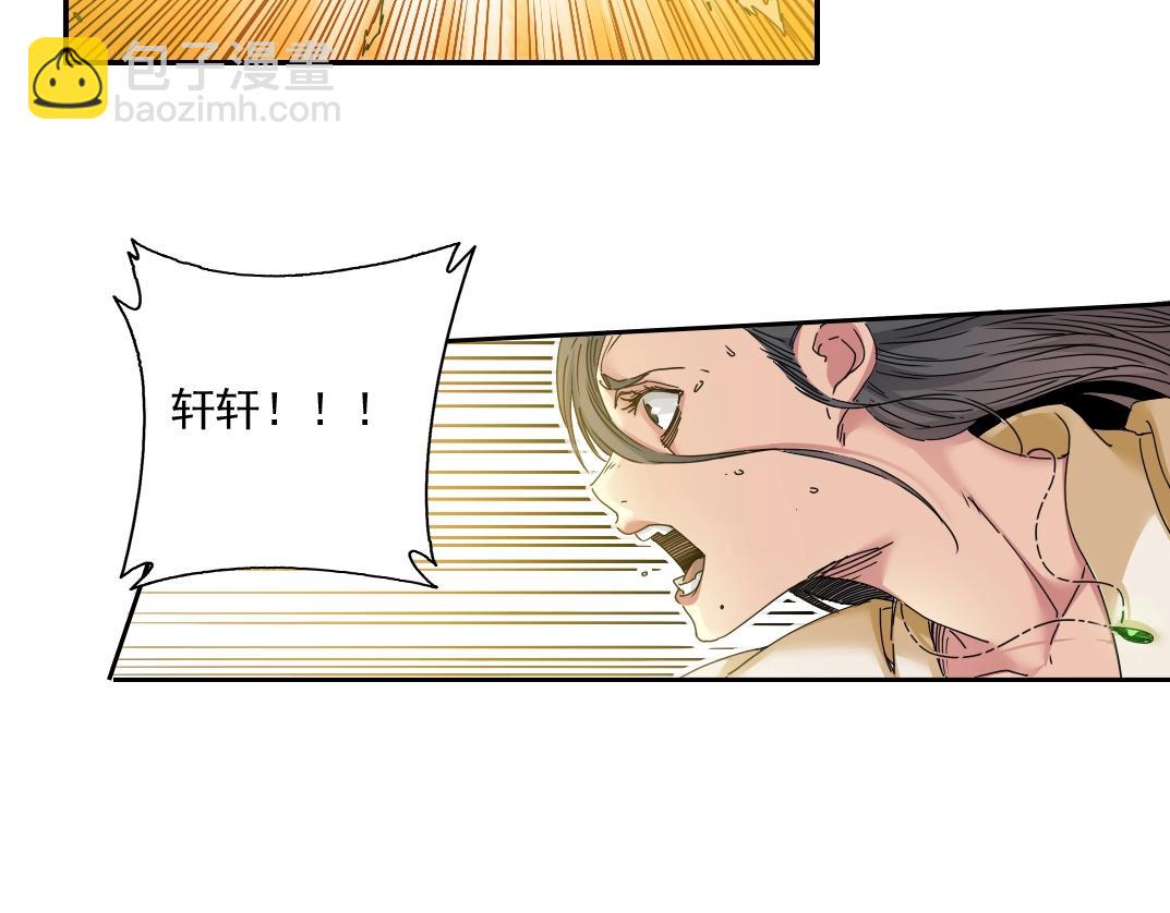 🍘我打造了长生俱乐部 第51话 见面礼 第30页