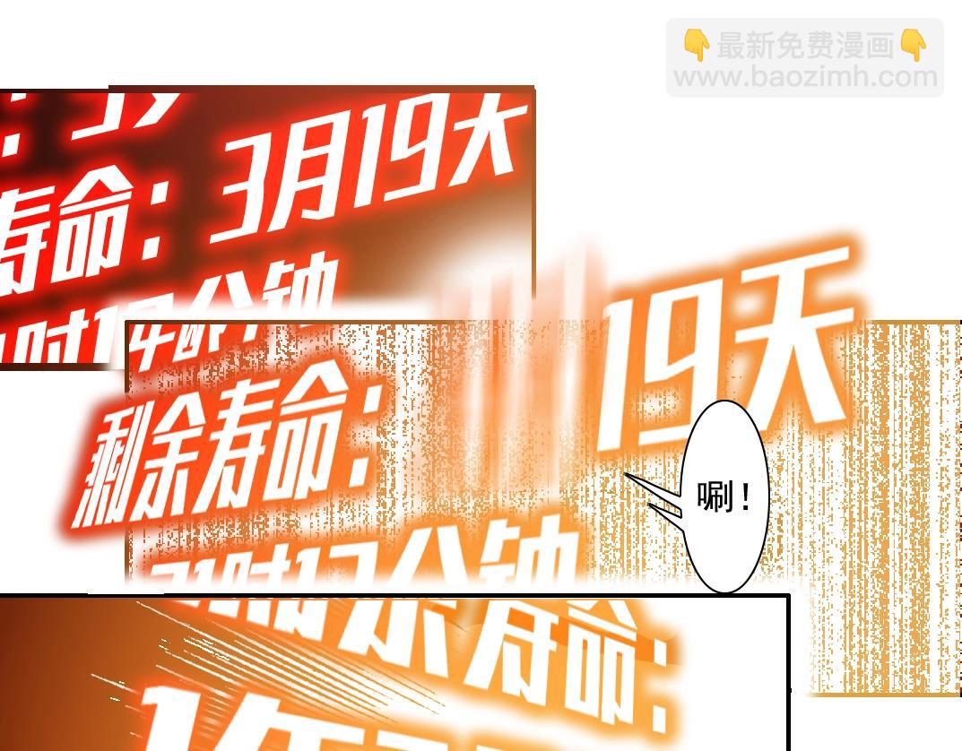 🍘我打造了长生俱乐部 第51话 见面礼 第31页