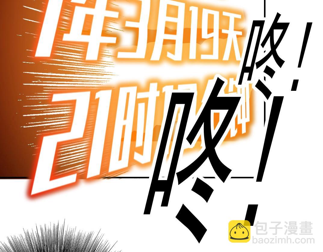 🍘我打造了长生俱乐部 第51话 见面礼 第32页