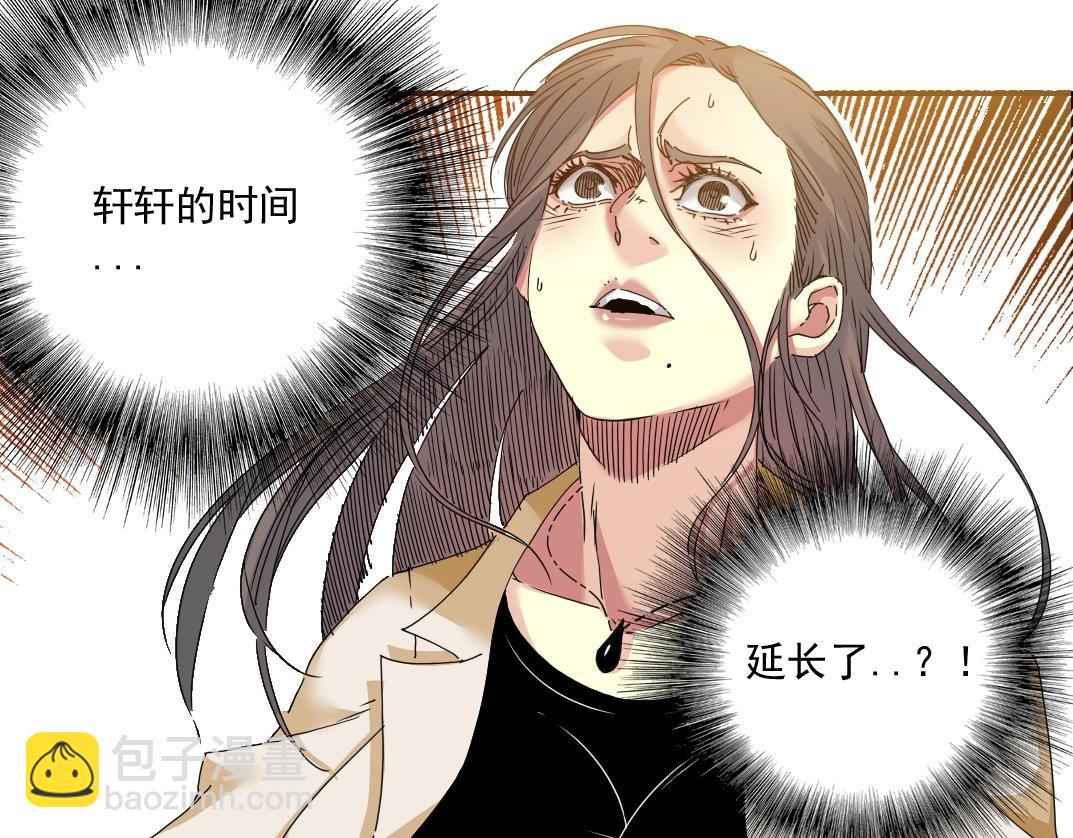 🍘我打造了长生俱乐部 第51话 见面礼 第33页