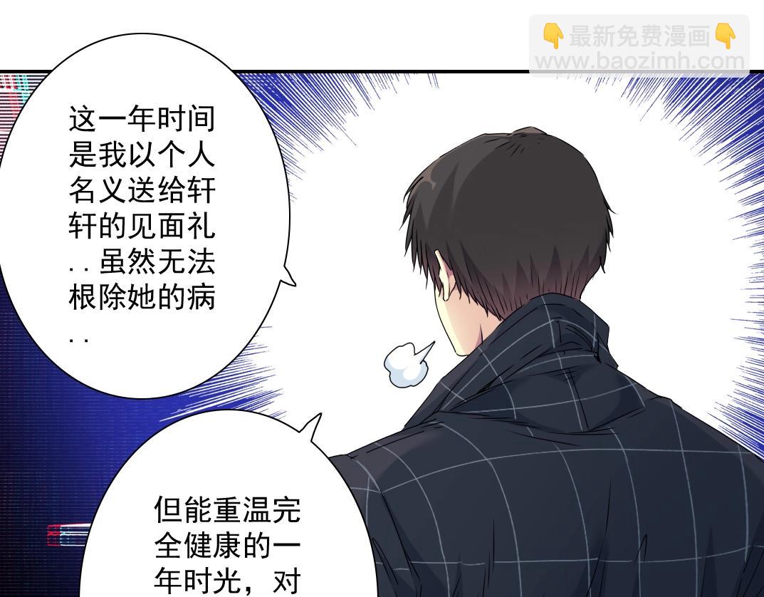 🍘我打造了长生俱乐部 第51话 见面礼 第36页