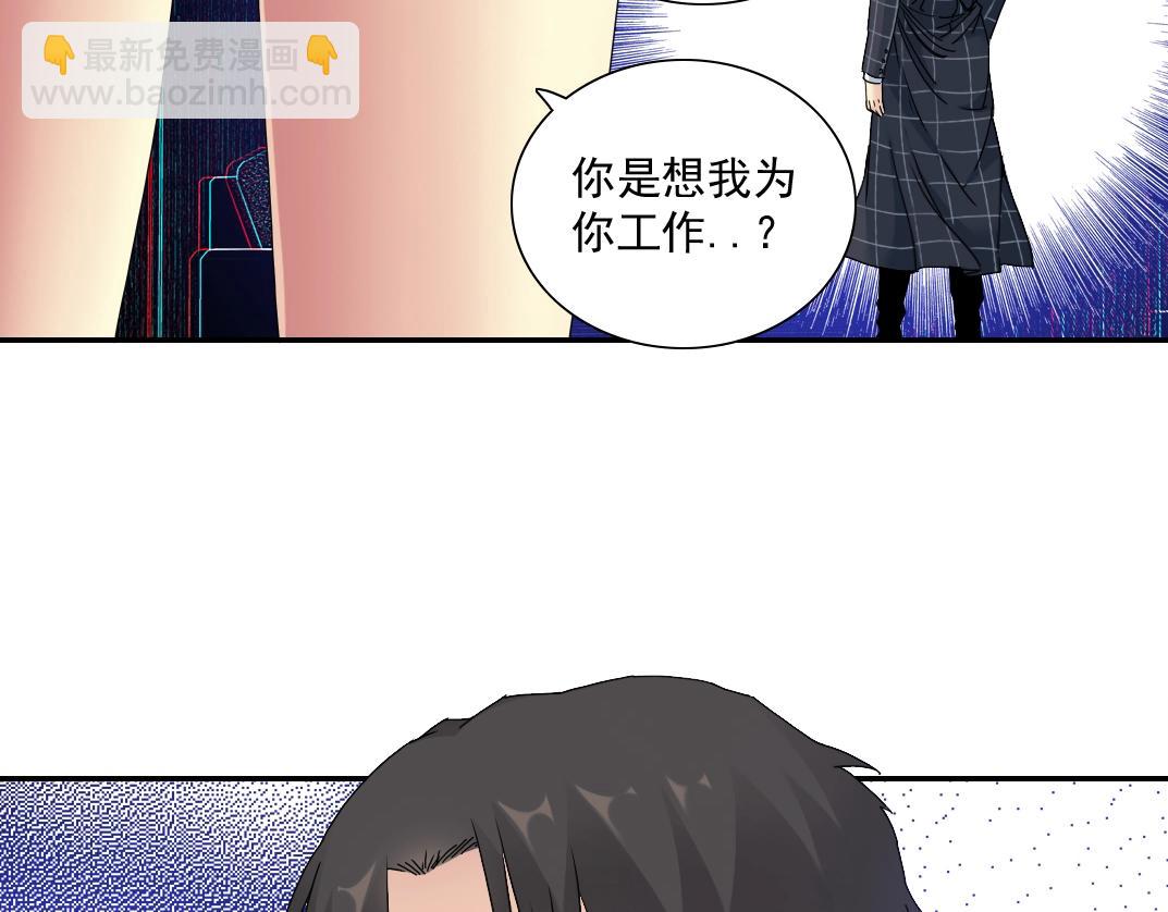 🍘我打造了长生俱乐部 第51话 见面礼 第38页
