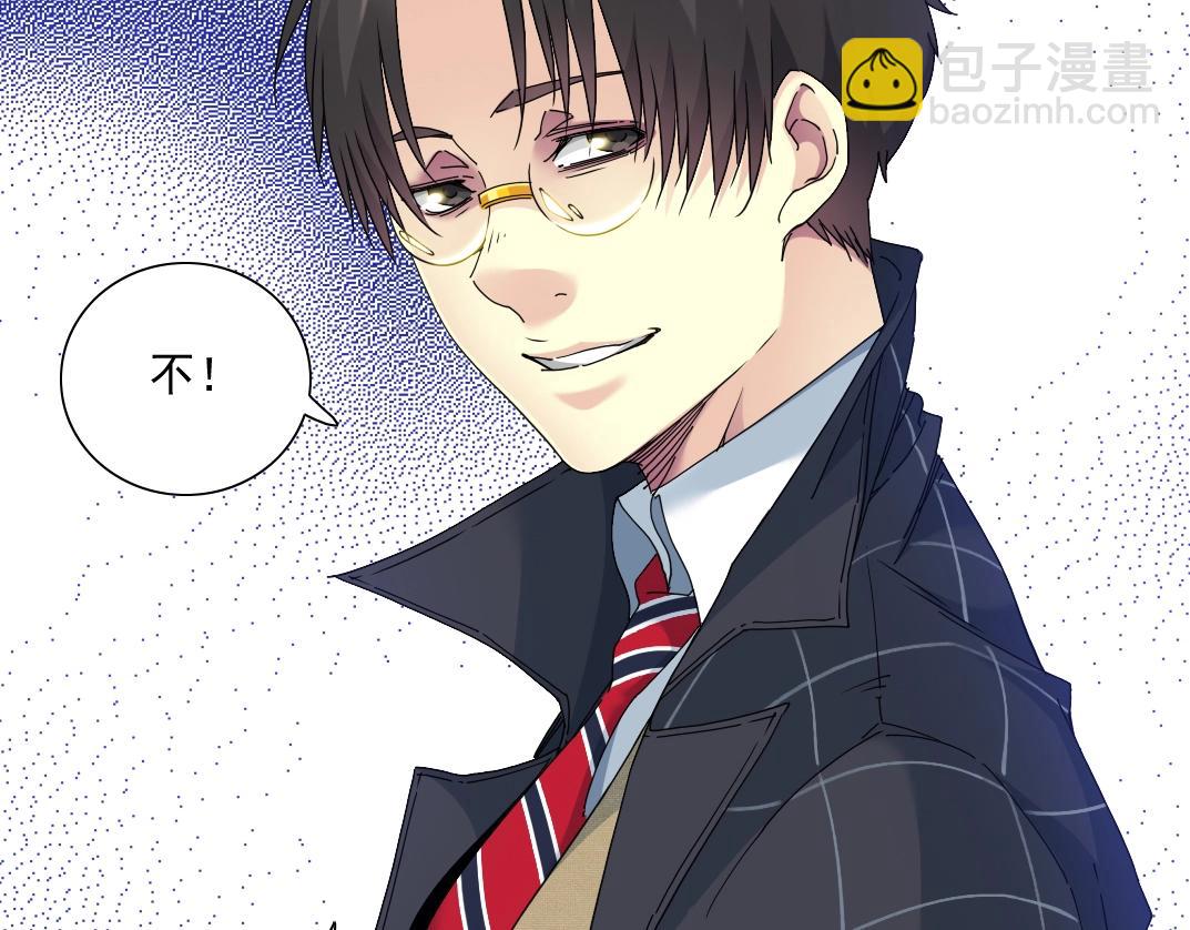 🍘我打造了长生俱乐部 第51话 见面礼 第39页