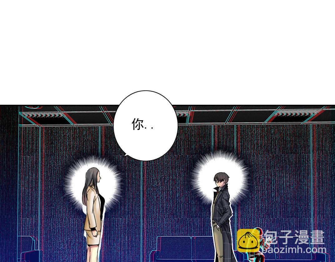 🍘我打造了长生俱乐部 第51话 见面礼 第4页