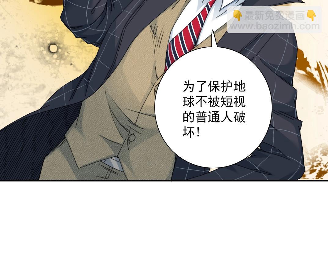 🍘我打造了长生俱乐部 第51话 见面礼 第43页